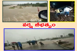 heavy rain fall in tandur town vikarabad distric