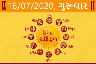 astrology predictions of 16 july 2020