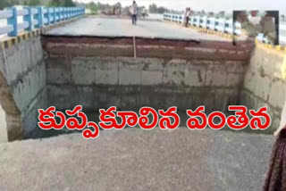 Portion of Sattarghat Bridge on Gandak River that was inaugurated by CM Nitish Kumar last month in Gopalganj collapsed