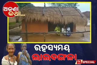 untold-story-of-lalbangala-of-nuapada-district