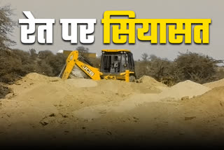 Politics on illegal sand mining