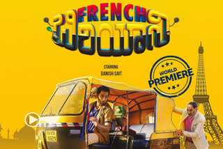 French Biryani trailer released