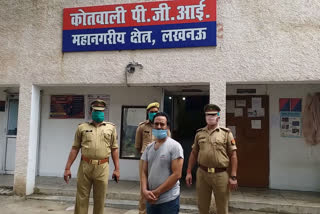 लखनऊ पुलिस