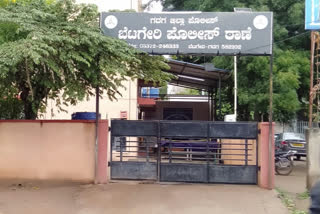 betageri police station sealdown