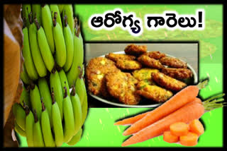 aratikaya carrot gaarelu recipe in telugu