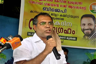 അബ്‌ദുള്ള കുട്ടി വാര്‍ത്ത  ബിജെപി സമരം വാര്‍ത്ത  abdulla kutty news  bjp strike news