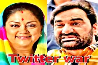 jaipur news  rajasthan news  etv bharat news  rajasthan politics  rajasthan crisis news  twitter reaction on vasundhara raje