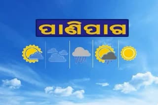 ରାଜ୍ୟରେ ମୌସୁମୀ ଦୁର୍ବଳ,କମିବ ବର୍ଷା