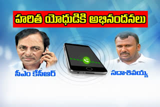 cm kcr phone call with lecturer sadashivaiah