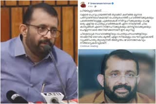 speaker p sreeramakrishnan fb post സ്‌പീക്കറുടെ ഫേസ്‌ബുക്ക് പോസ്‌റ്റ് സ്വര്‍ണക്കടത്ത് speaker p sreeramakrishnan gold smuggling latest news സ്‌പീക്കര്‍ പി. ശ്രീരാമകൃഷ്ണന്‍