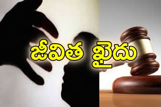 rape case court verdict