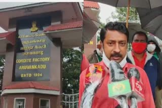 குன்னூர் அருவங்காடு வெடி மருந்து தொழிற்சாலை  Aruvankadu Cordite Factory  tamil speaking banned  தமிழில் பேசத் தடை  வெடிமருந்து தொழிற்சாலை  coonoor news