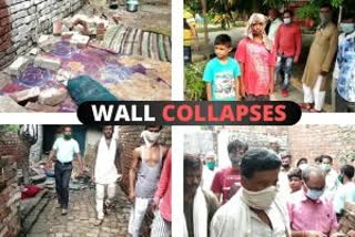 Wall collapses in Uttar Pradesh  Uttar Pradesh accident news  Shahjahanpur wall collapse  Yogi Adityanath  UP chief minister  യുപിയില്‍ വീടിന്‍റെ ചുമരിടിഞ്ഞ് സ്‌ത്രീയും നാല് മക്കളും മരിച്ചു  ഉത്തര്‍പ്രദേശ്  യോഗി ആദിത്യനാഥ്