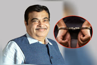 crime branch arrested amit shah fake private secretary to call nitin gadkari