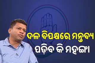 ଶୀର୍ଷ ନେତୃତ୍ଵଙ୍କୁ ଟାର୍ଗେଟ କରି ହରଡ଼ଘଣାରେ ପ୍ରଦୀପ