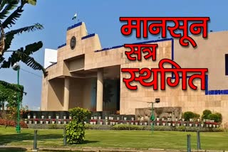 Monsoon session of MP Assembly adjourned