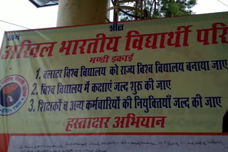 राज्य विश्वविद्यालय