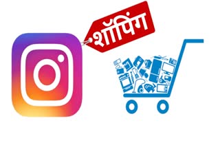 Instagram launched a new feature for shop