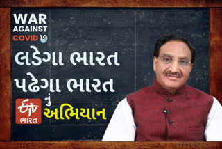 Ramesh pokhariyal, Etv Bharat