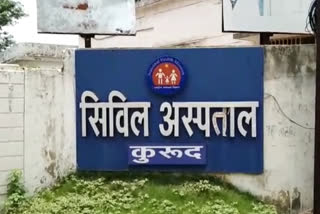 kurud civil hospital