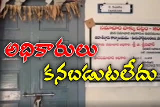 not-a-single-officer-attended-the-duties-of-the-mro-office-at-mirudodi-in-siddipet