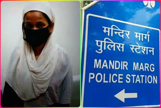 wanted lady arrested by mandir marg police in loot case in delhi