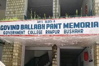 Rampur College