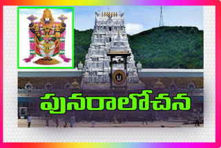 ttd-reviews-on-srivari-dharshan-in-corona-situation