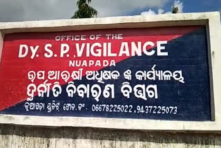 ବିଦ୍ୟୁତ ବିଭାଗରେ ଭିଜିଲାନ୍ସ ଚଢାଉ, ଲାଞ୍ଚ ନେଇ କନିଷ୍ଠ ଯନ୍ତ୍ରୀ ଗିରଫ