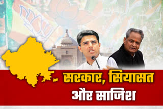 Rajasthan government latest news, Rajasthan Political Update