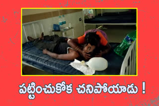 a man died in covid-19 ward at nalgonda district hospital