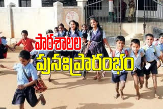 schools-reopen-from-september-fifth-in-andhrapradesh