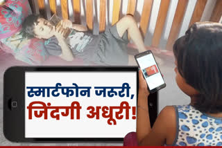 People are having trouble using smartphone in hazaribag