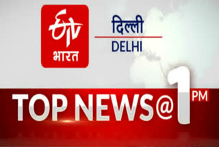 big-news-of-delhi