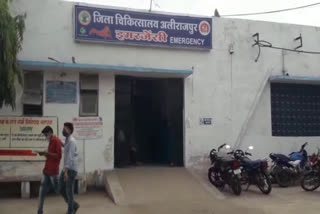 District Hospital Alirajpur