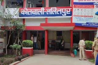 कोतवाली ललितपुर