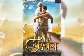 bhojpuri film dostana trailer
