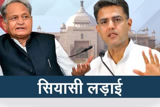 Rajasthan political crisis