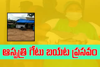 jangama Government Hospital staff negligence pregnant women delivered near hospital gate