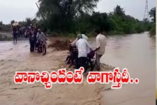 Villagers struggling due to lack of bridge in kumarambheem asifabad district