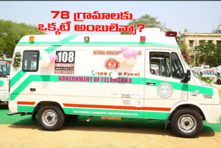 only one Ambulance For 72 Villages in Siddipet District