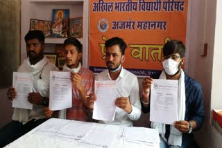 Abvp ajmer news,  अखिल भारतीय विद्यार्थी परिषद अजमेर