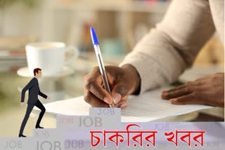 চাকরির খবর