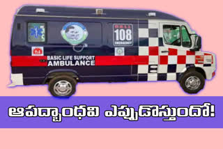 ambulances in andhrapradesh