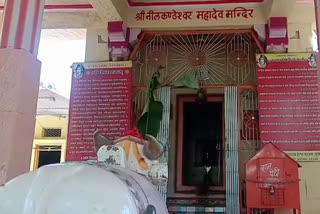 neelkantheshwar temple