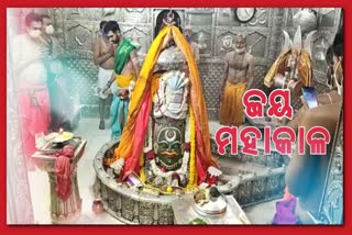 ଆଜି ଅମବସ୍ୟା ସହ ଶ୍ରାବଣ ସୋମବାର,  ଏହି ମହାସଂଯୋଗ ଦିନରେ ଦେଖନ୍ତୁ ମହାକାଳଙ୍କ ବିଶେଷ ଭସ୍ମ ଆଳତୀ