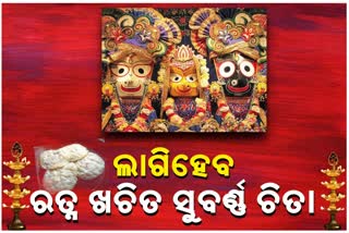 ଆଜି ପବିତ୍ର ଚିତା ଲାଗି ଅମାବାସ୍ୟା