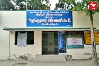 ஒழுங்குமுறை விற்பனை கூடம்