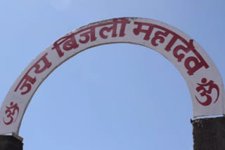 Bijali Mahadev