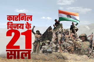 kargil vijay diwas